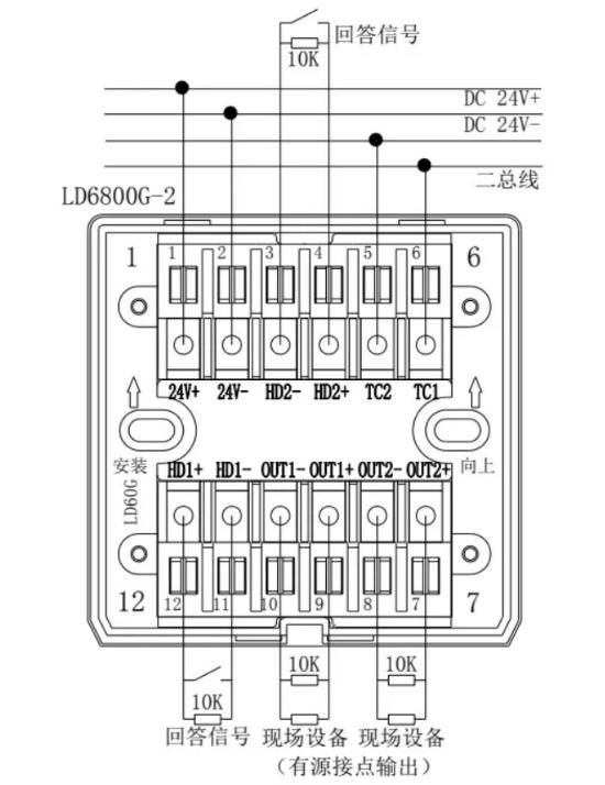 LD6800G-2輸入/輸出模塊接線(xiàn)圖